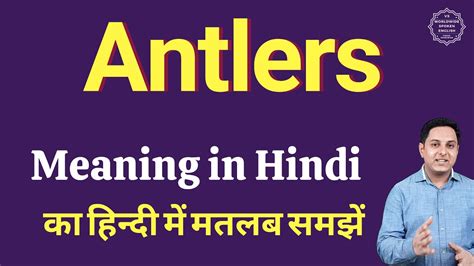 antlers meaning in hindi|antler meaning in hindi.